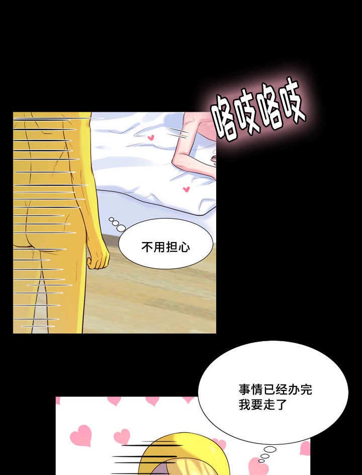 斩男香 第52话 52_第五十二话  解咒 第7页