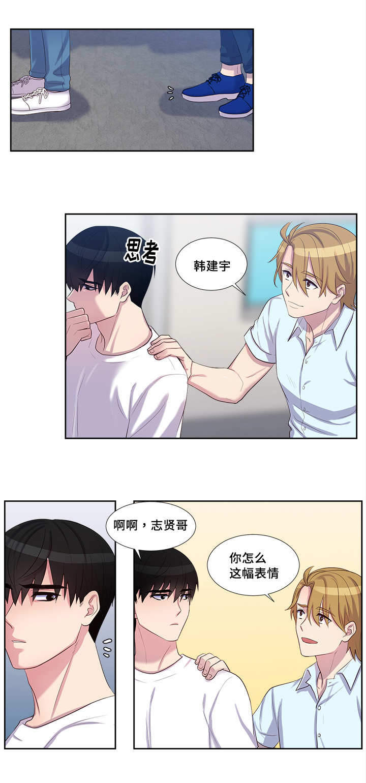 斩男香 第49话 49_第四十九话  洗澡 第9页