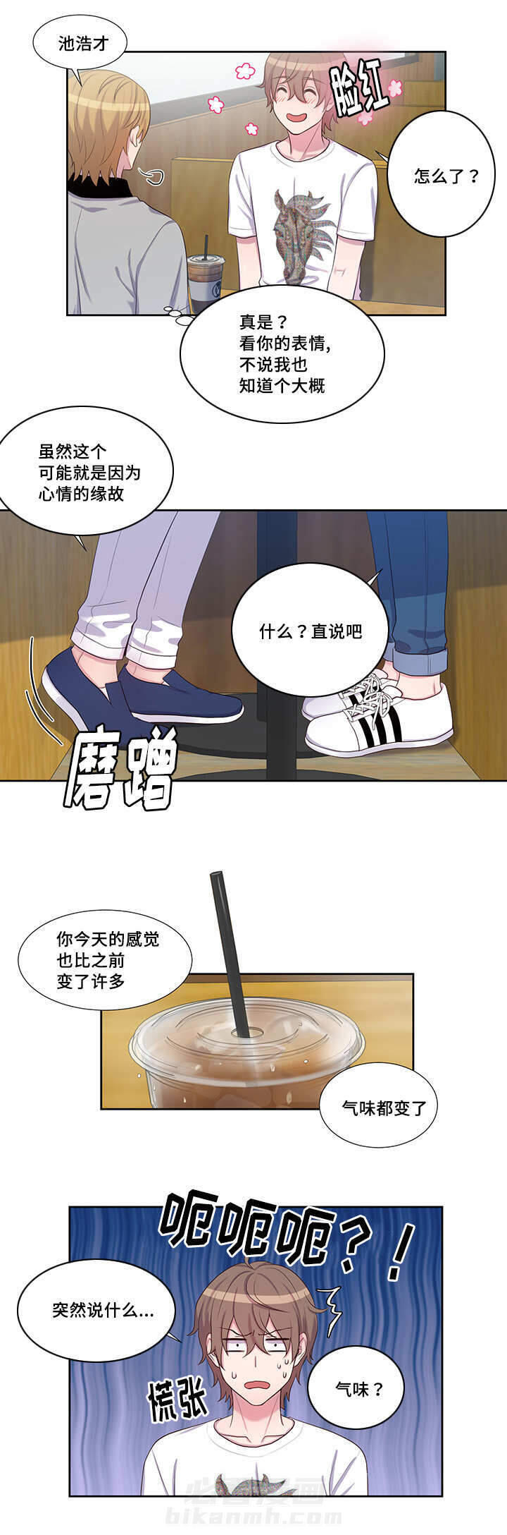 斩男香 第48话 48_第四十八话  禽兽 第7页