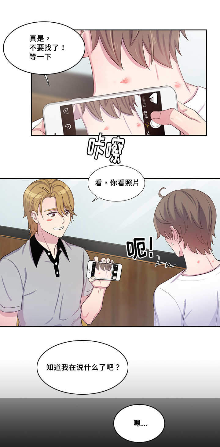 斩男香 第47话 47_第四十七话  套牢 第16页