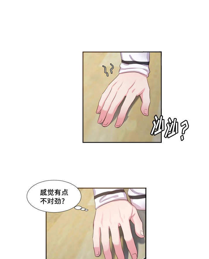 斩男香 第45话 45_第四十五话  回家 第1页