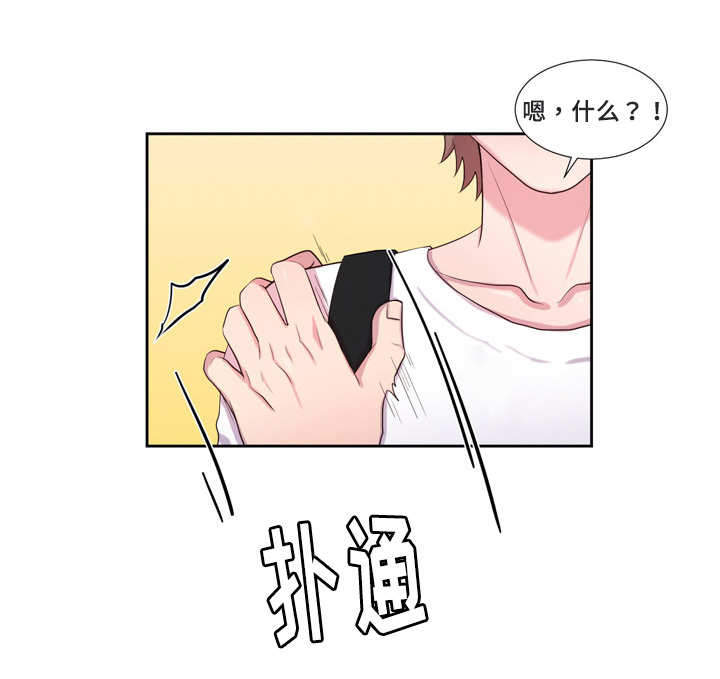 斩男香 第44话 44_第四十四话  折腾 第11页