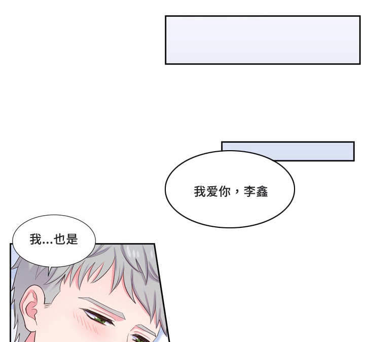 斩男香 第44话 44_第四十四话  折腾 第12页