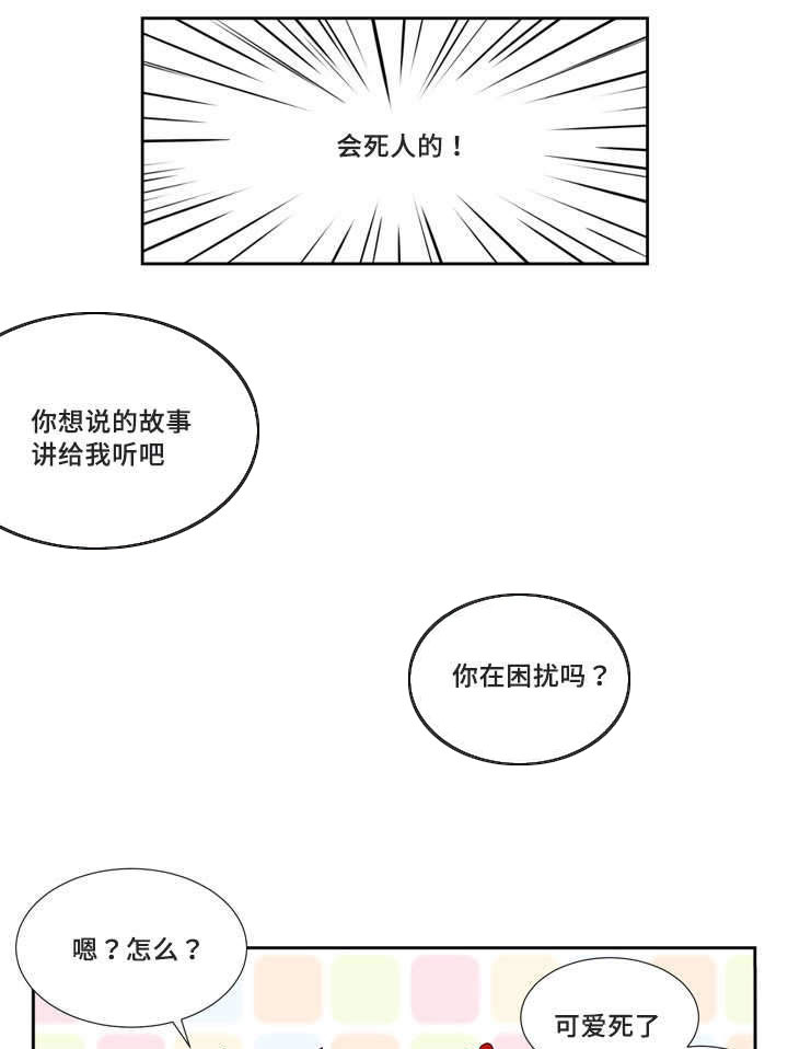 斩男香 第44话 44_第四十四话  折腾 第14页