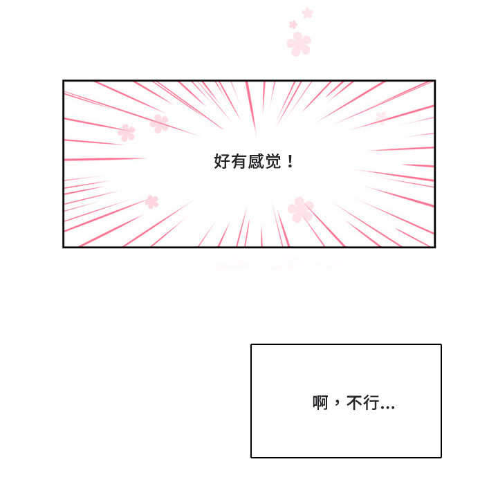 斩男香 第44话 44_第四十四话  折腾 第8页