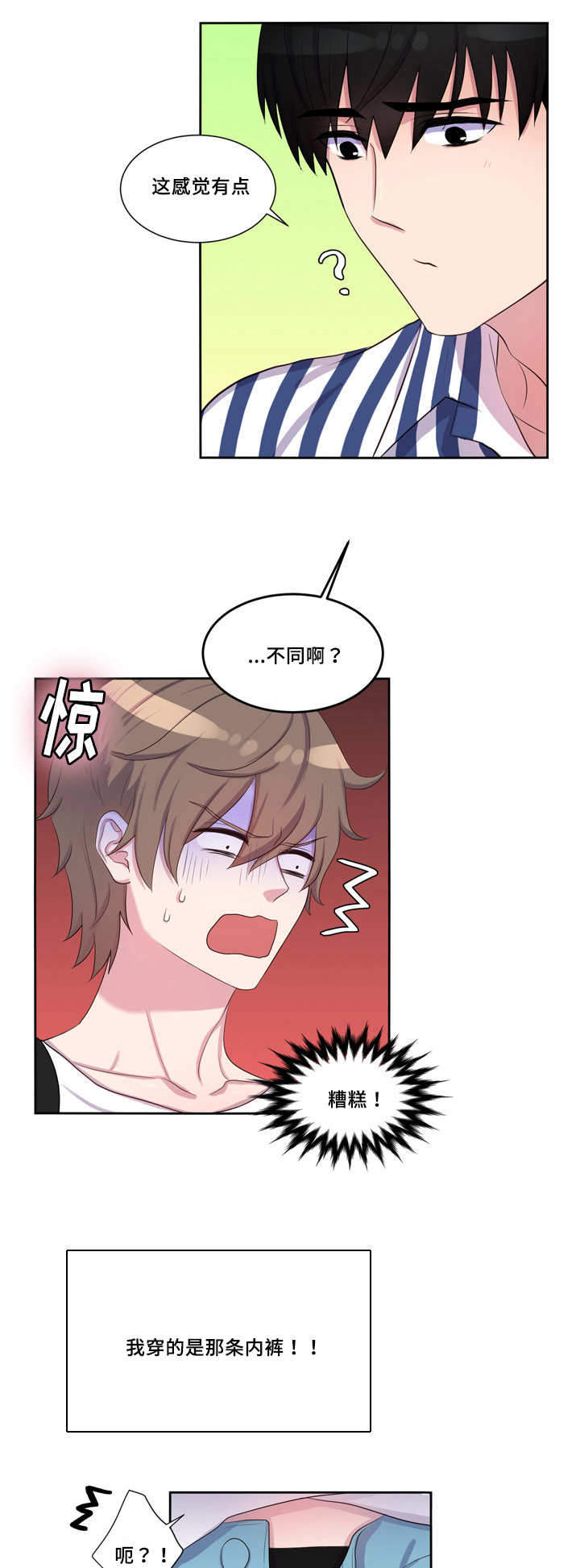 斩男香 第43话 43_第四十三话  和好 第15页