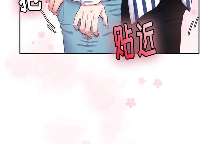 斩男香 第43话 43_第四十三话  和好 第8页