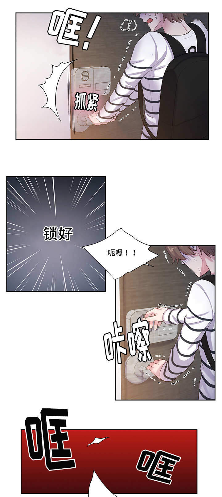 斩男香 第41话 41_第四十一话  找来 第5页