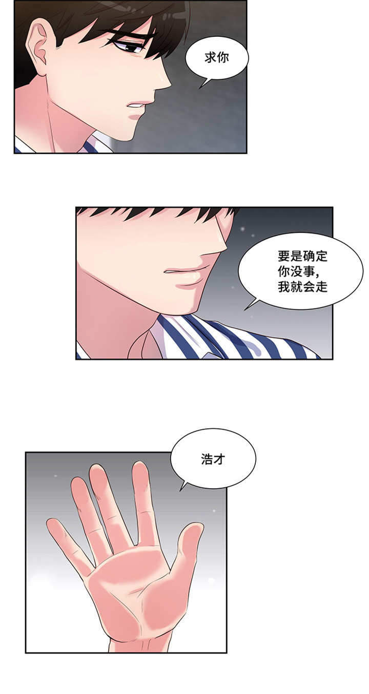 斩男香 第41话 41_第四十一话  找来 第10页