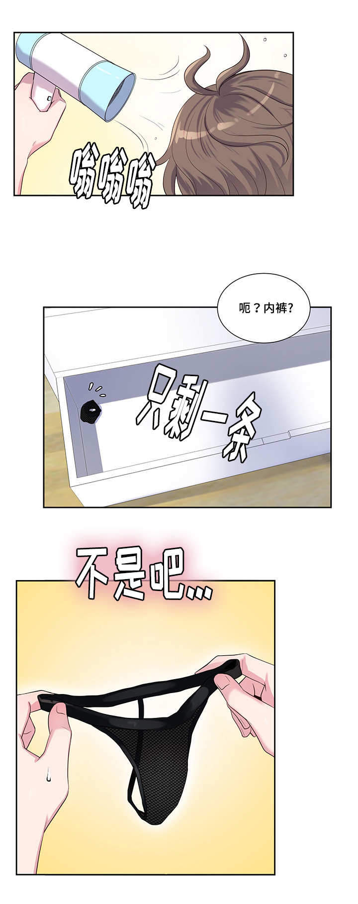 斩男香 第39话 39_第三十九话  见他 第4页
