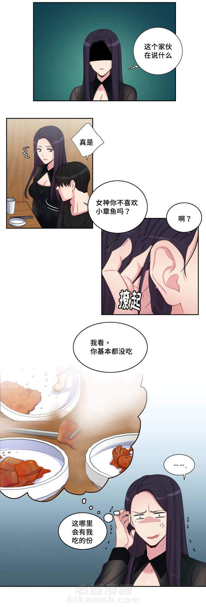 斩男香 第30话 30_第三十话  狗粮 第7页