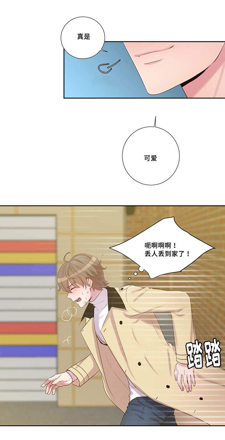 斩男香 第16话 16_第一十六话  落跑 第2页