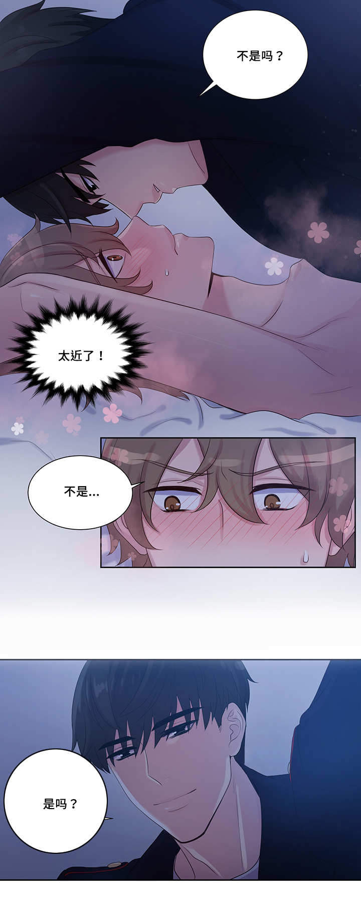 斩男香 第16话 16_第一十六话  落跑 第11页