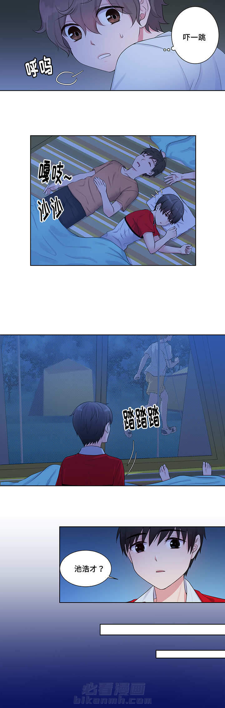 斩男香 第1话 1_第一话  精灵 第4页