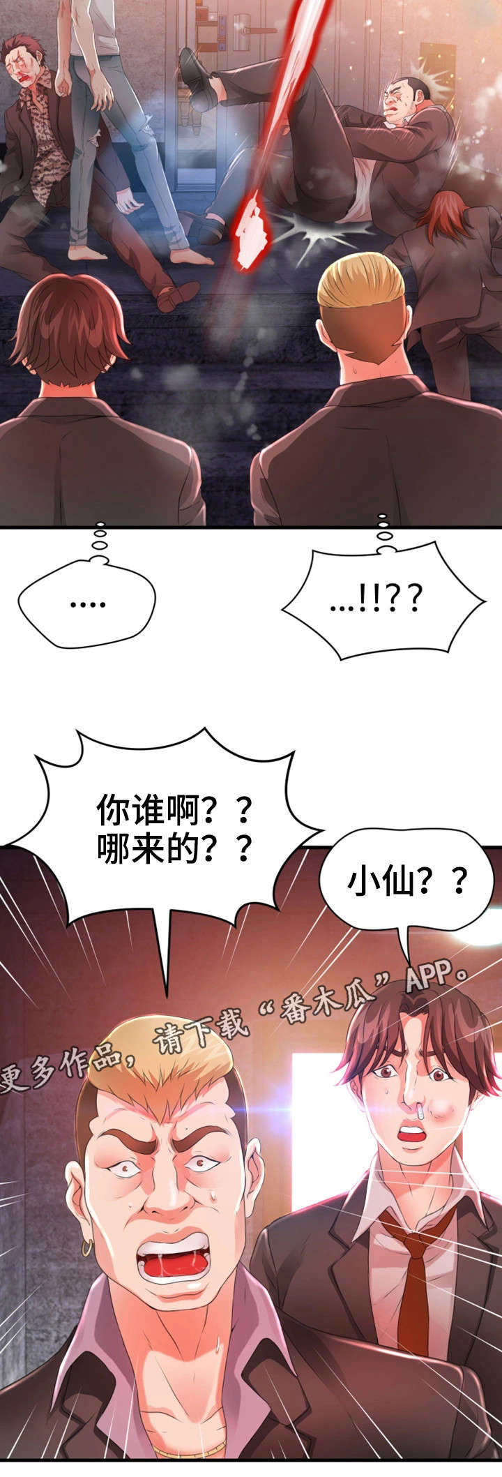 邻里冤家 第41章：火灾（完结） 第2页