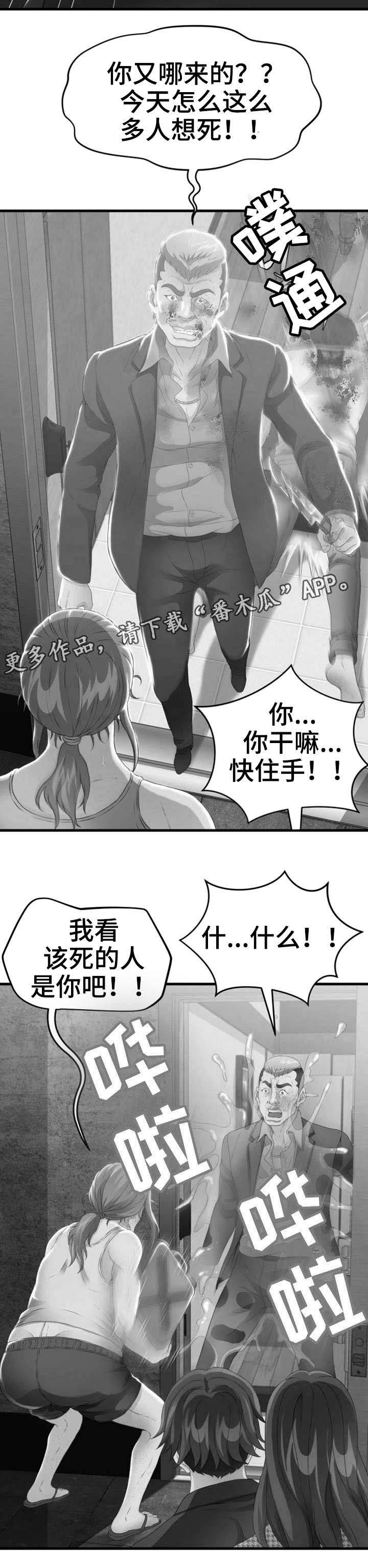 邻里冤家 第41章：火灾（完结） 第12页