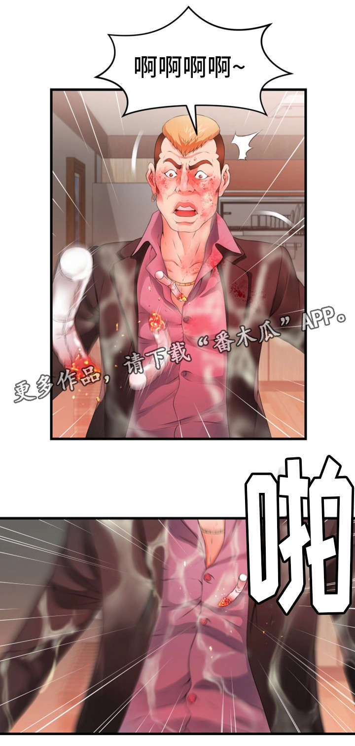 邻里冤家 第41章：火灾（完结） 第13页