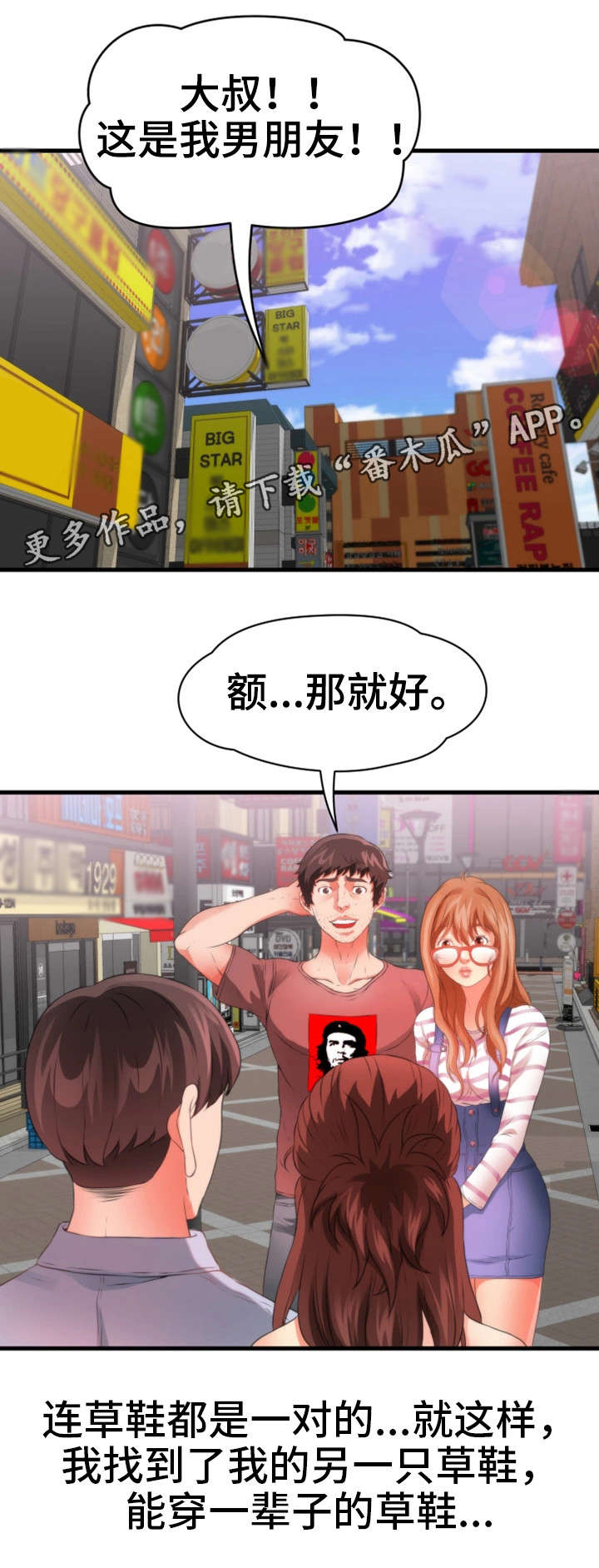 邻里冤家 第41章：火灾（完结） 第18页