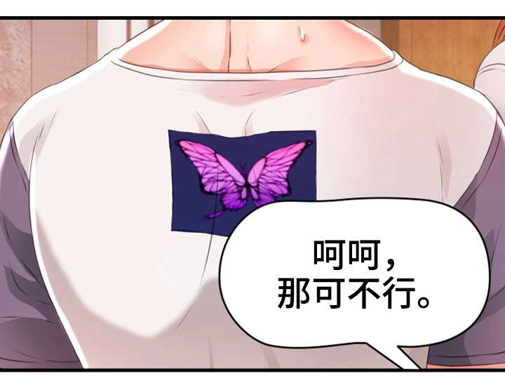 邻里冤家 第41章：火灾（完结） 第5页