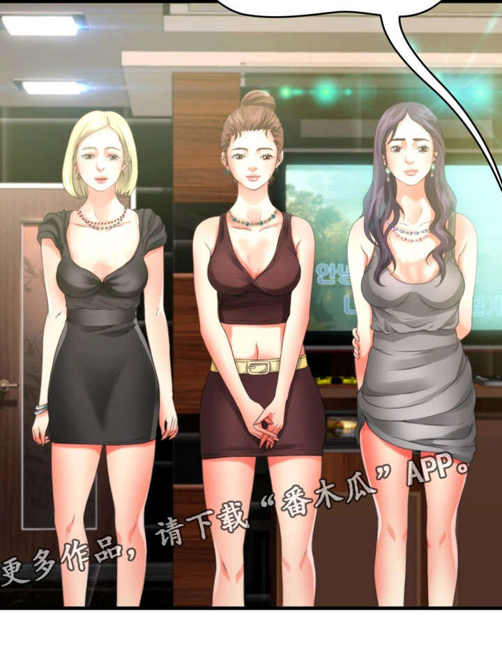 邻里冤家 第33章：侄女 第11页