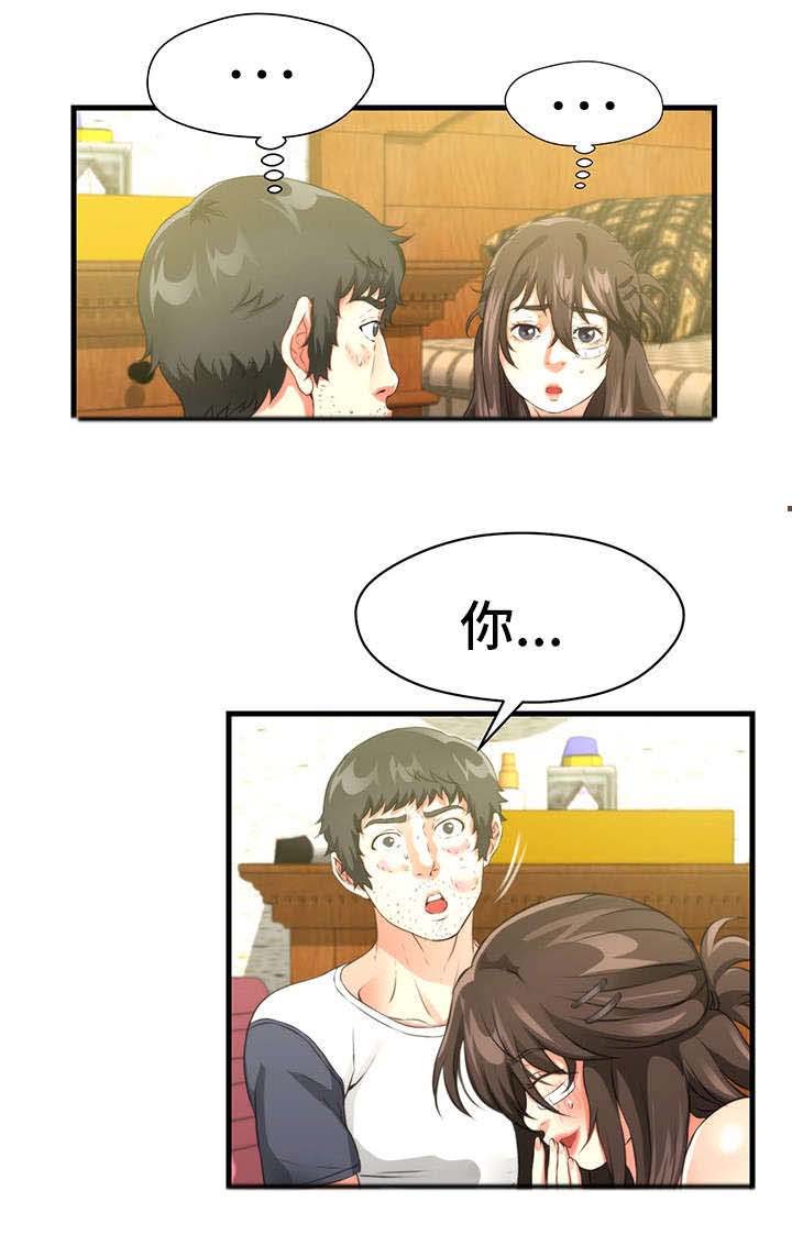 邻里冤家 第32章：隐瞒 第11页