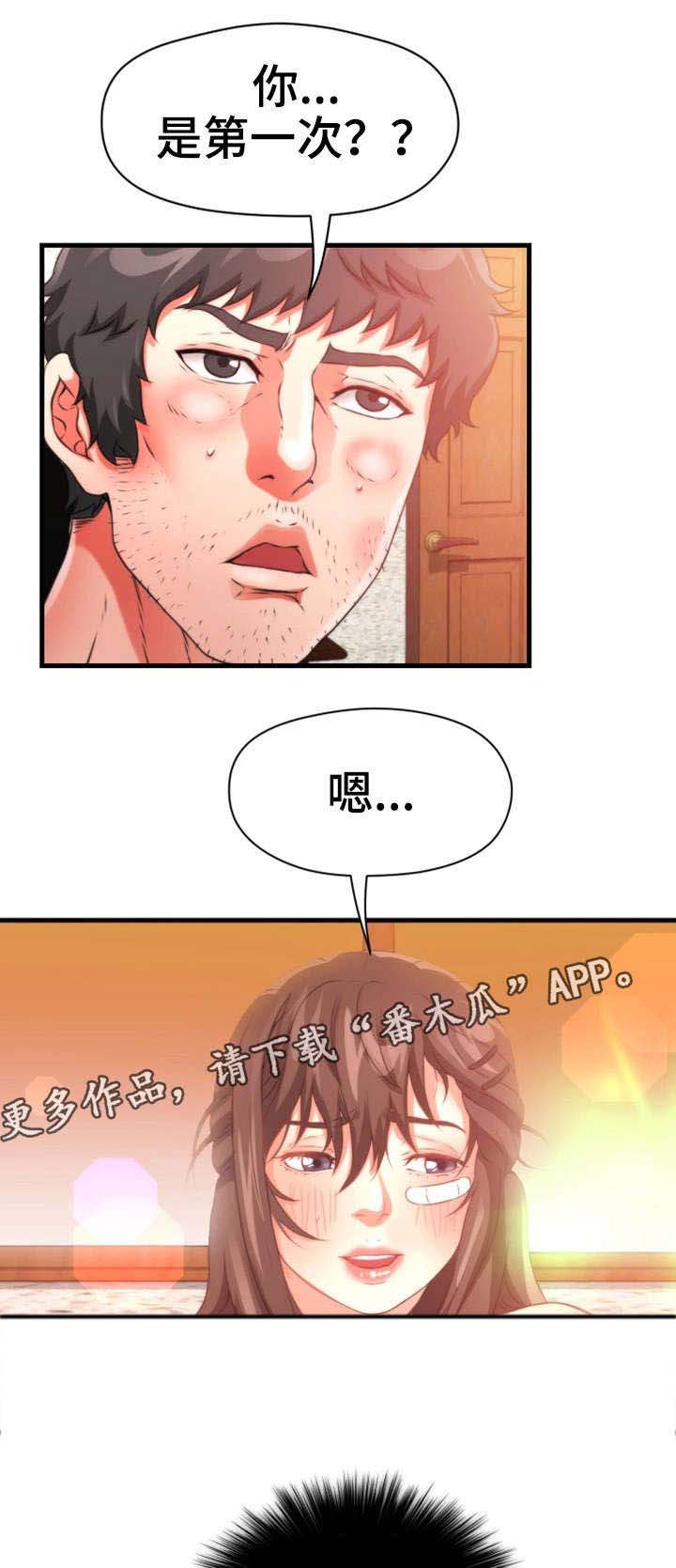 邻里冤家 第32章：隐瞒 第18页