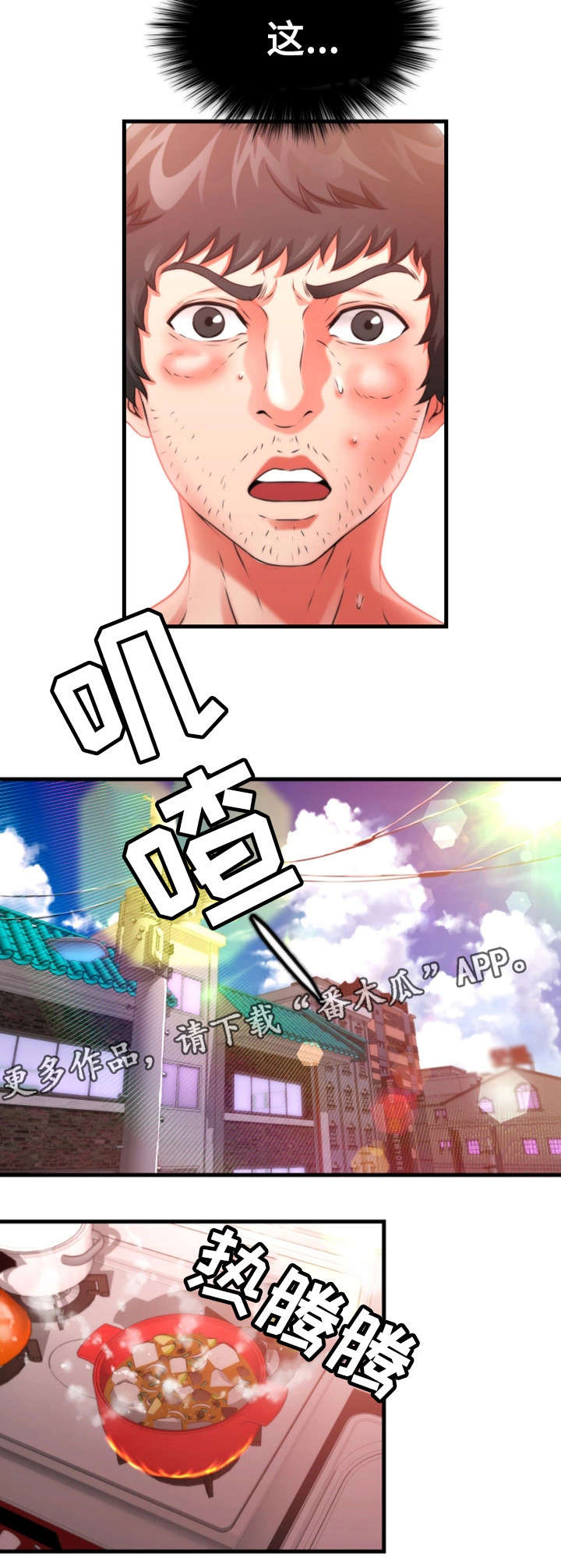 邻里冤家 第32章：隐瞒 第20页