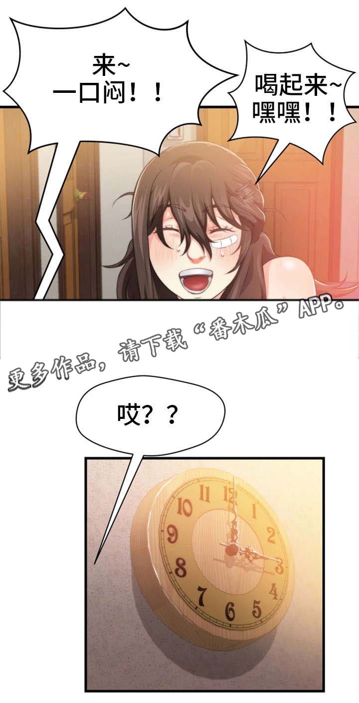 邻里冤家 第31章：一起睡 第4页