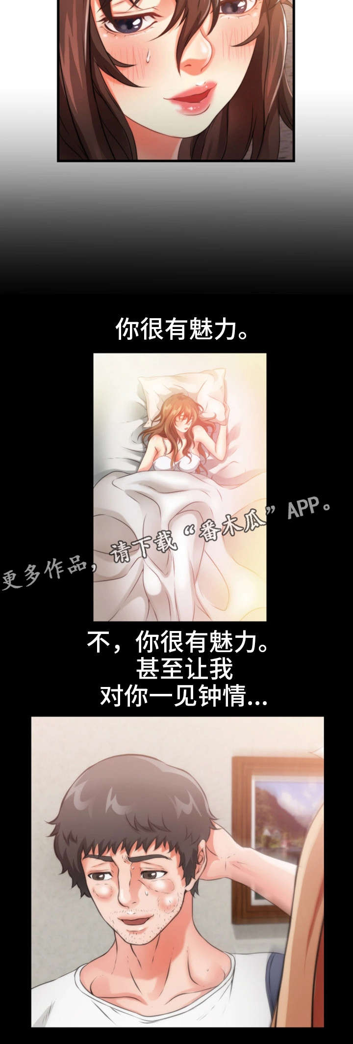 邻里冤家 第30章：看不到尽头 第10页
