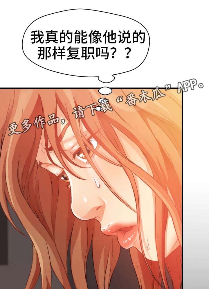 邻里冤家 第24章：暗算 第15页