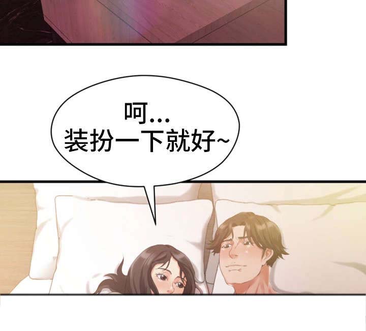 邻里冤家 第20章：一起玩 第8页