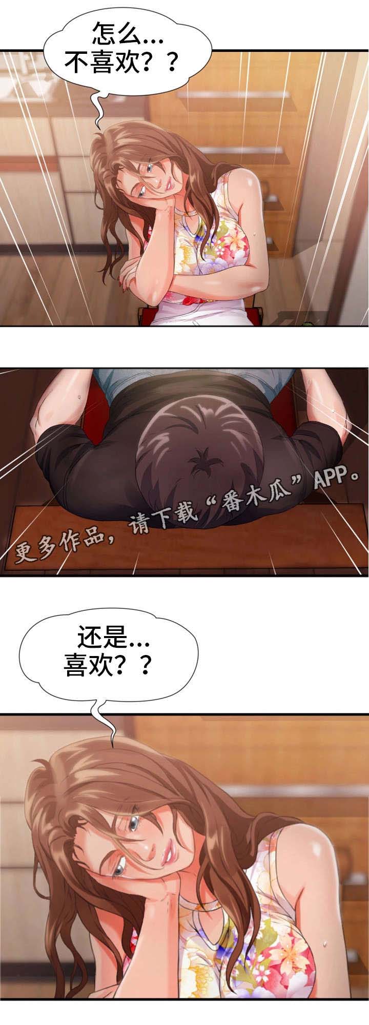 邻里冤家 第16章：挂了 第11页
