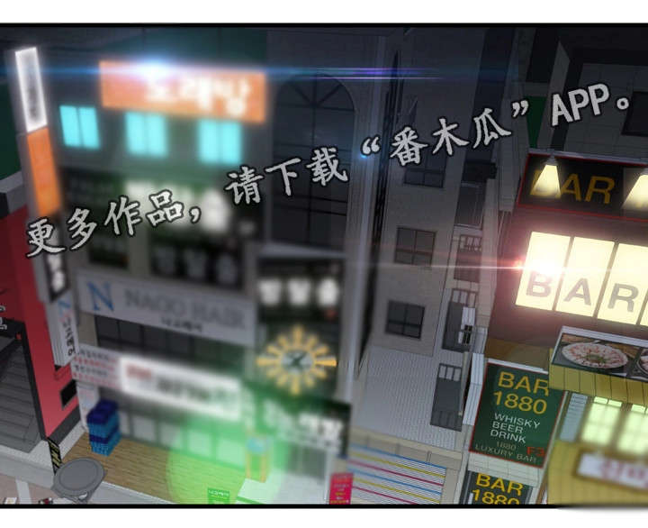 邻里冤家 第13章：歌房 第10页