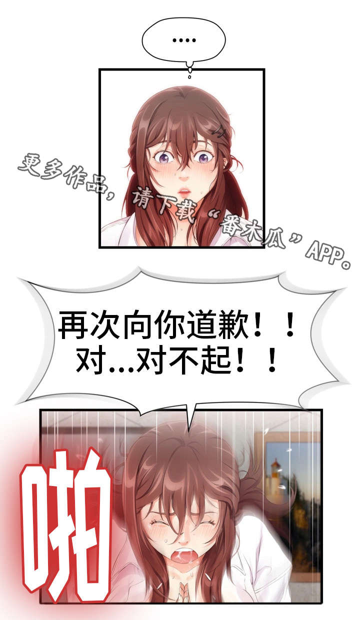 邻里冤家 第8章：男友 第2页