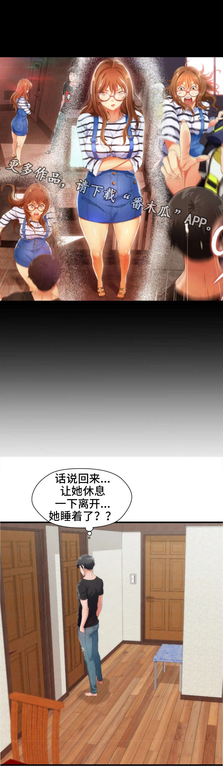 邻里冤家 第6章：恩怨 第14页