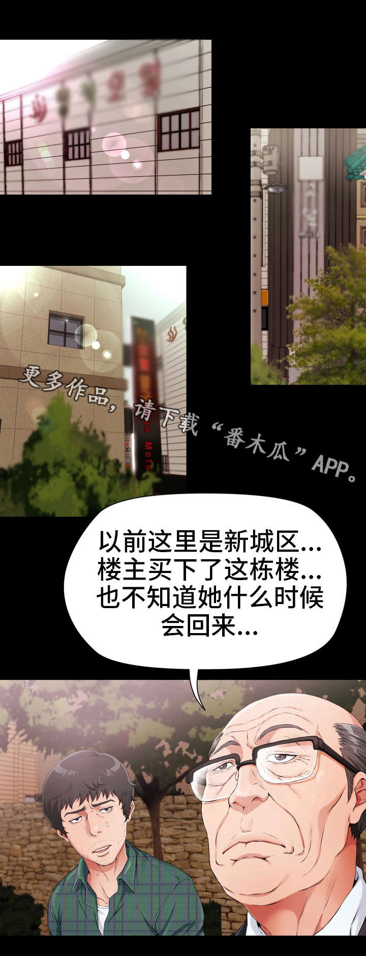 邻里冤家 第3章：好友 第15页