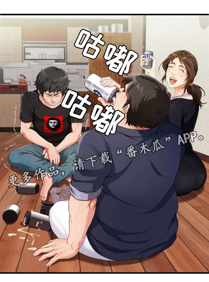 邻里冤家 第3章：好友 第6页
