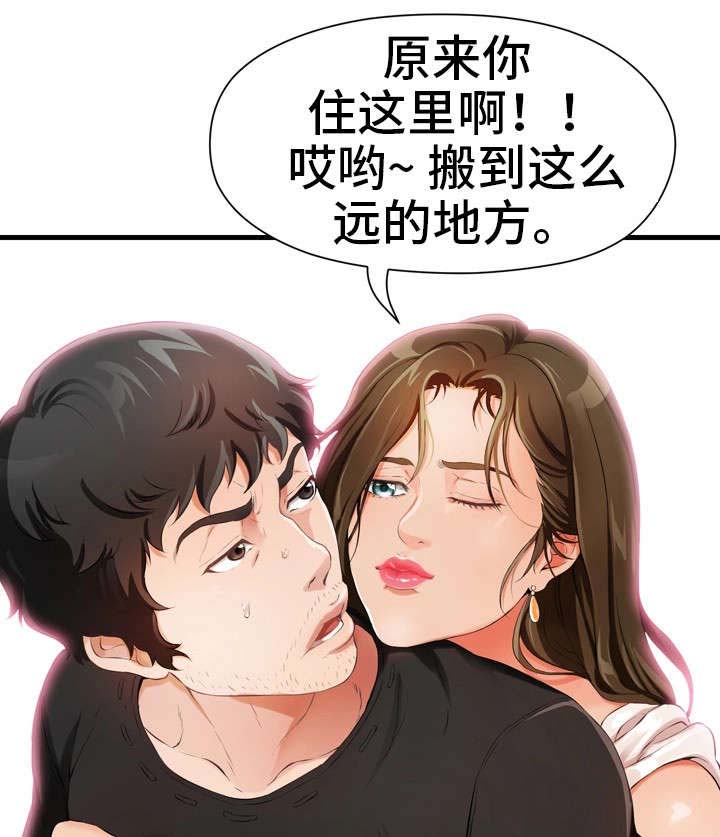 邻里冤家 第2章：报警 第1页