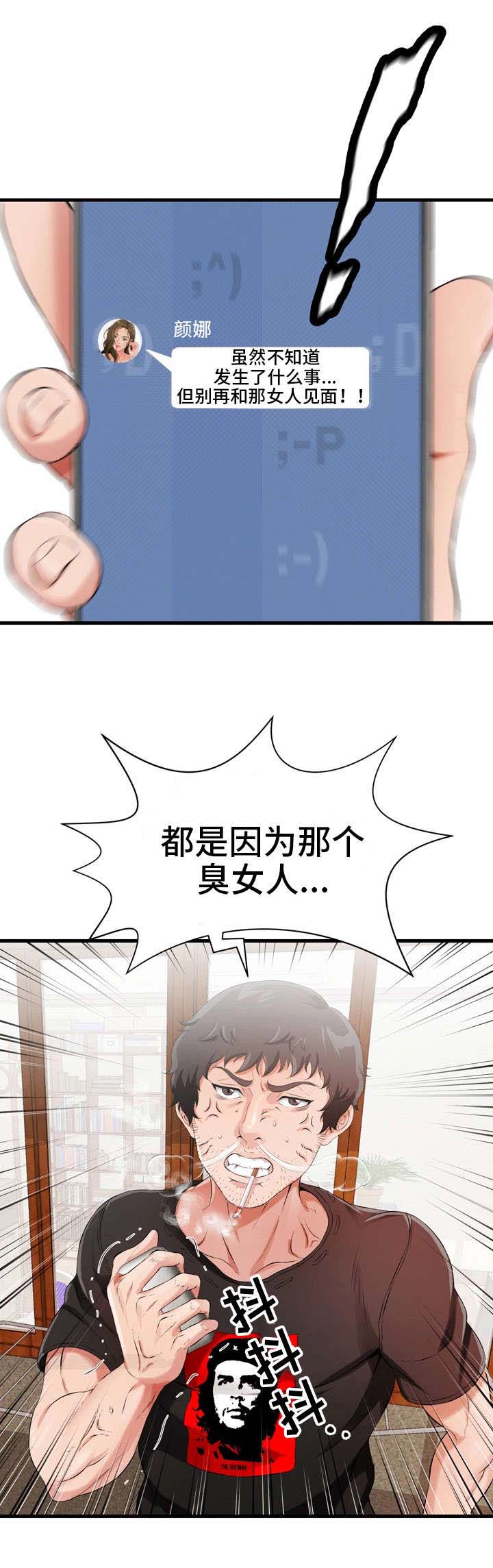 邻里冤家 第2章：报警 第42页