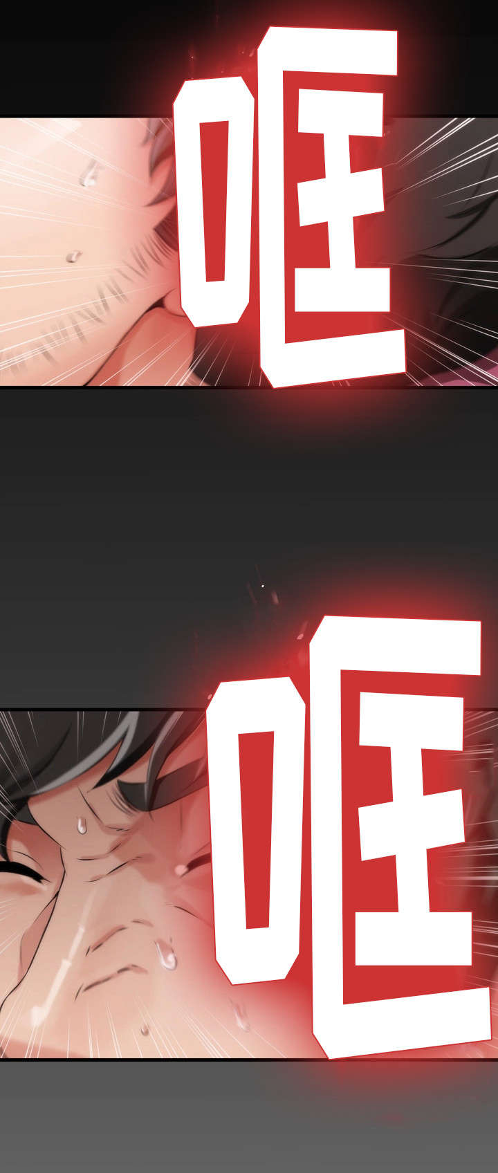 邻里冤家 第1章：邻居 第4页