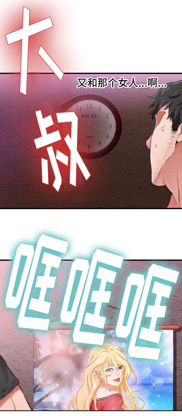 邻里冤家 第1章：邻居 第7页