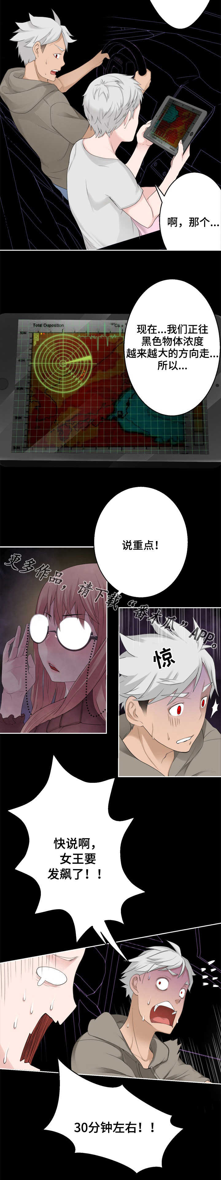 生命重置 第39章：大开杀戒 第4页
