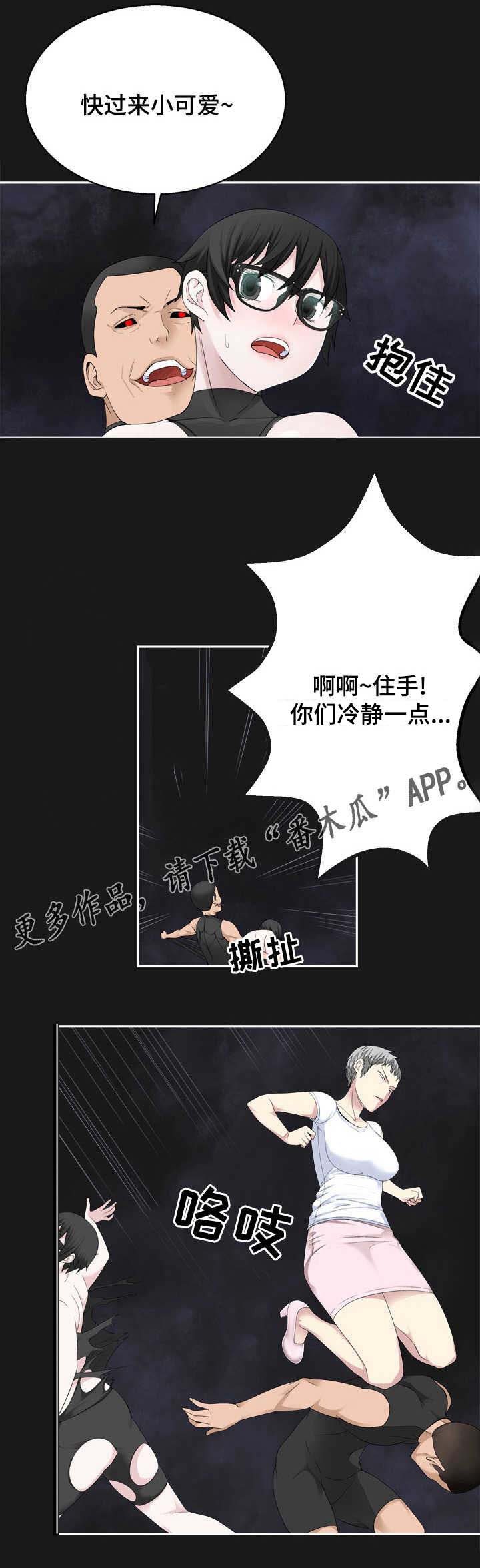 生命重置 第37章：事态严重 第6页