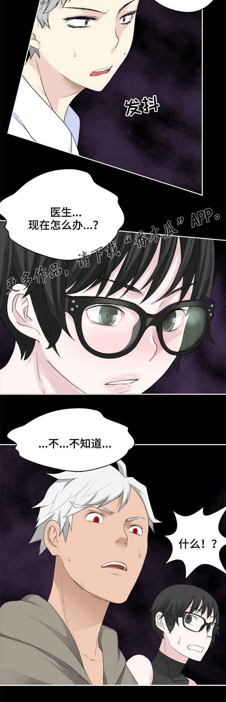 生命重置 第36章：移植 第19页