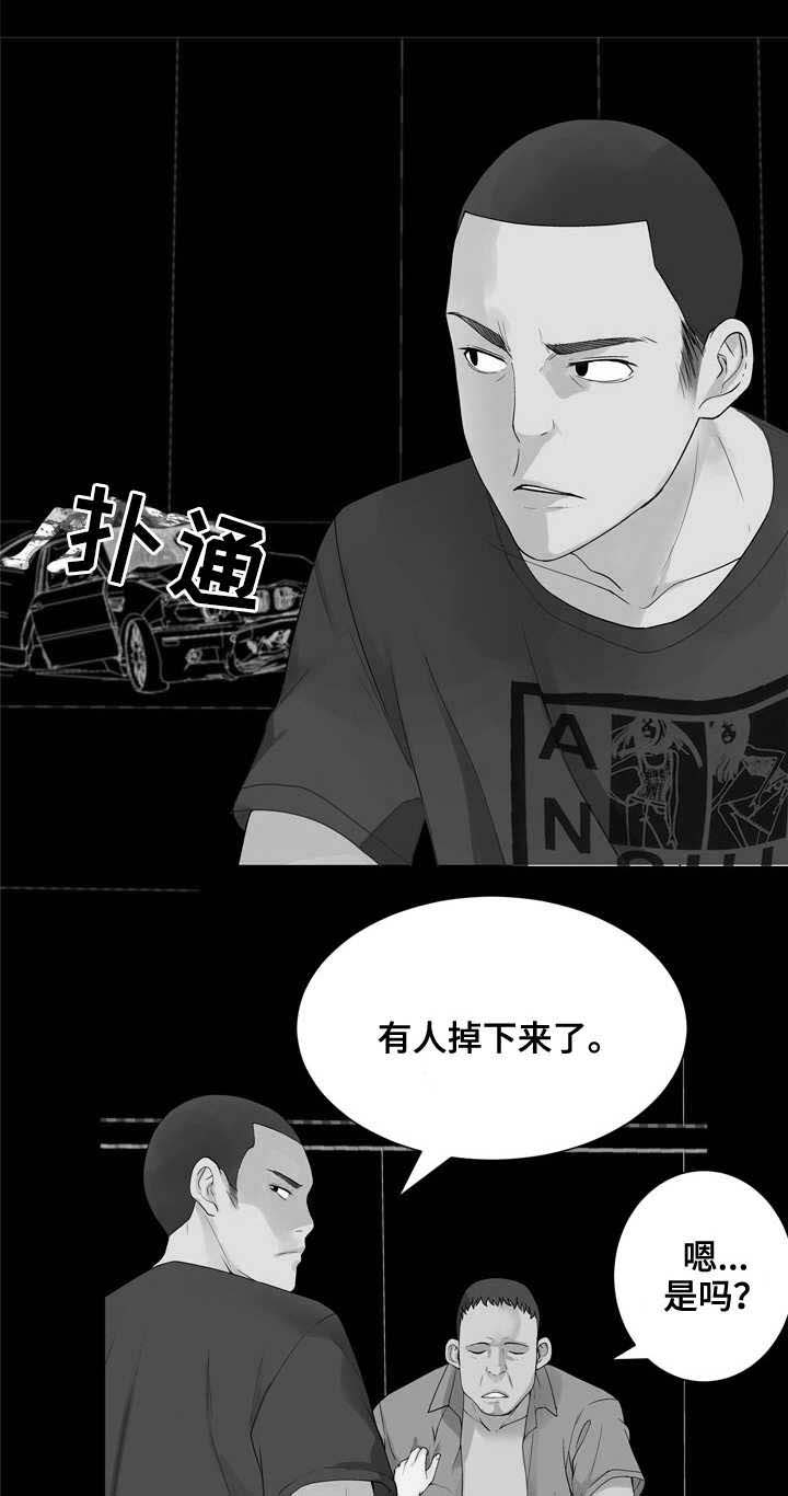 生命重置 第34章：失控 第15页