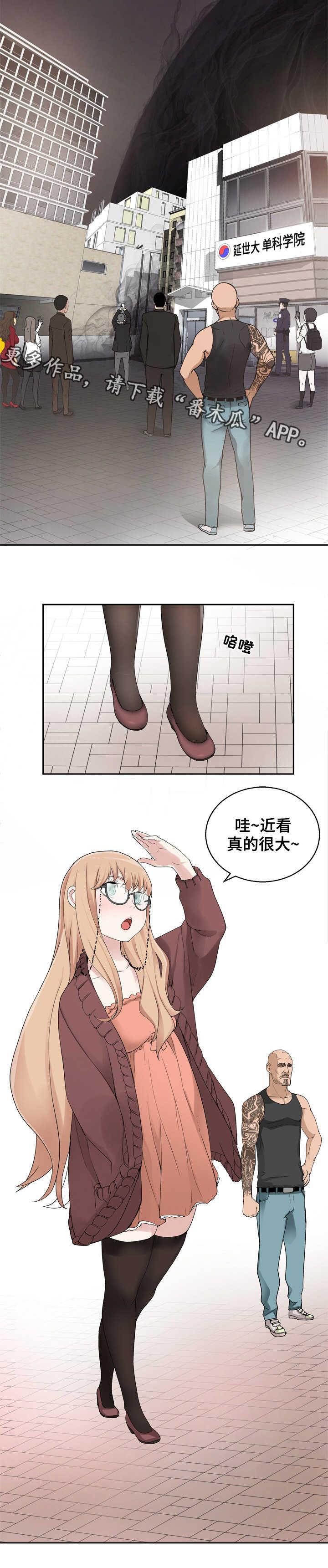 生命重置 第33章：灾难 第12页