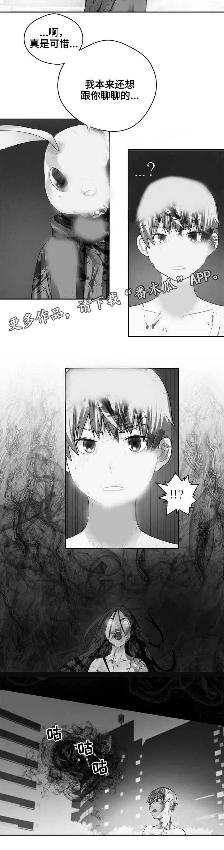 生命重置 第33章：灾难 第6页
