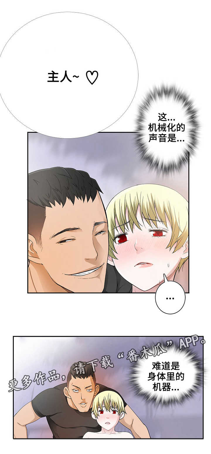 生命重置 第31章：禁止条例 第11页