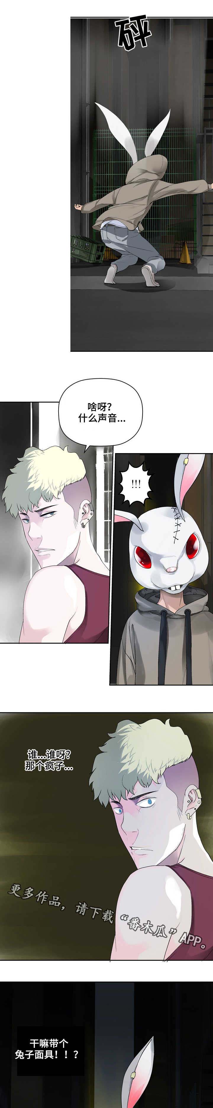 生命重置 第29章：守护者? 第5页