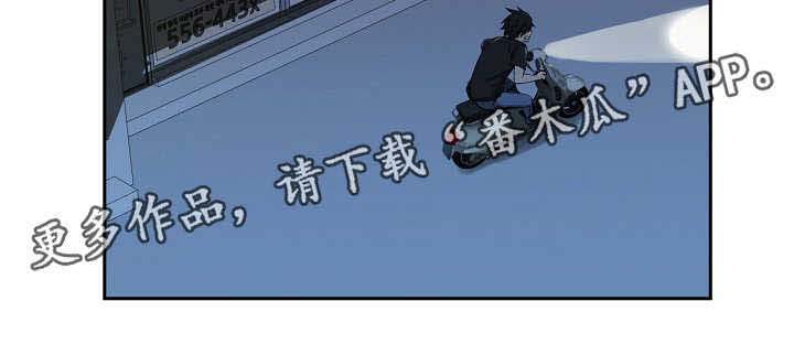 生命重置 第28章：晚餐 第13页